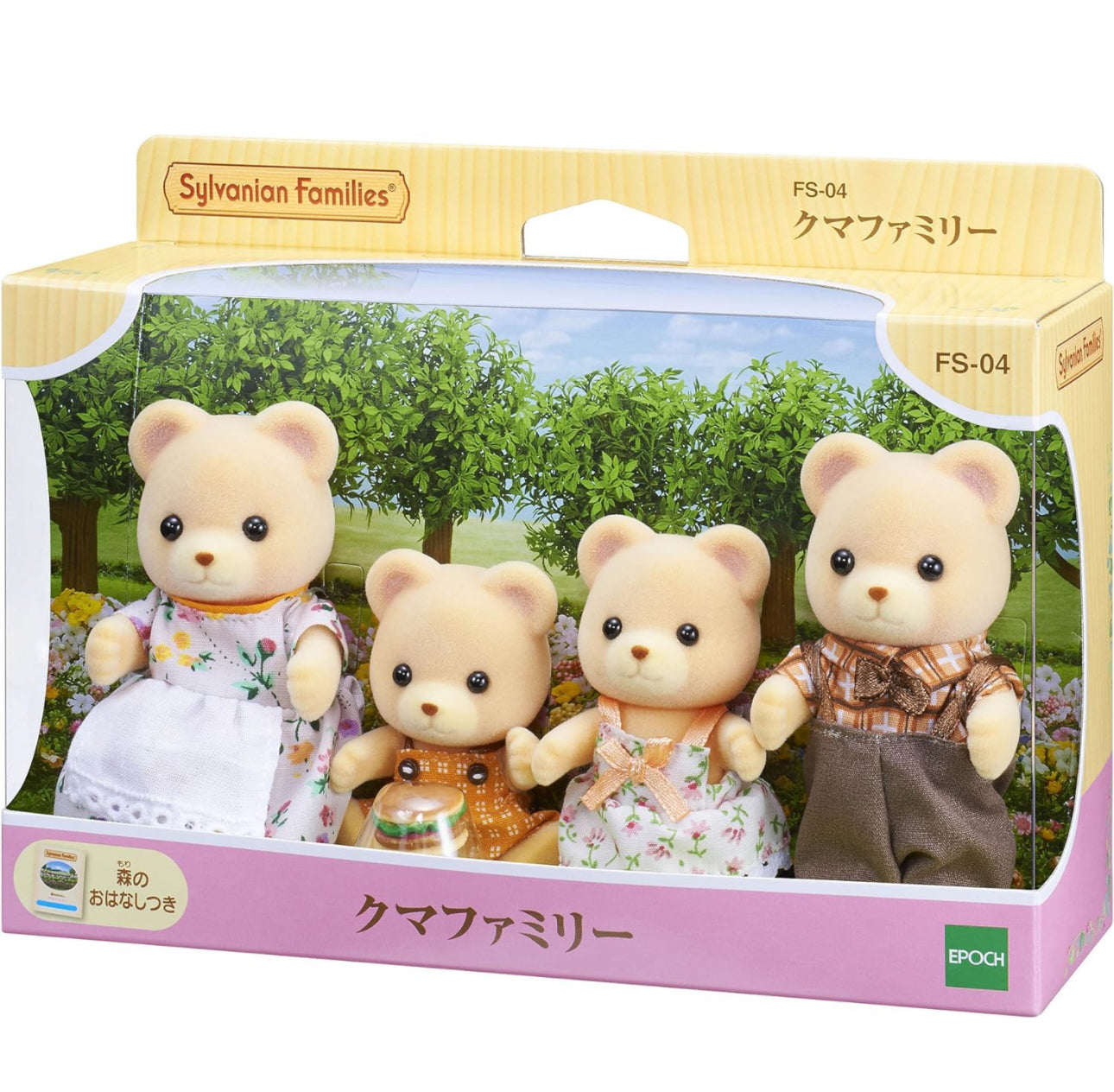 Sylvanian families osos