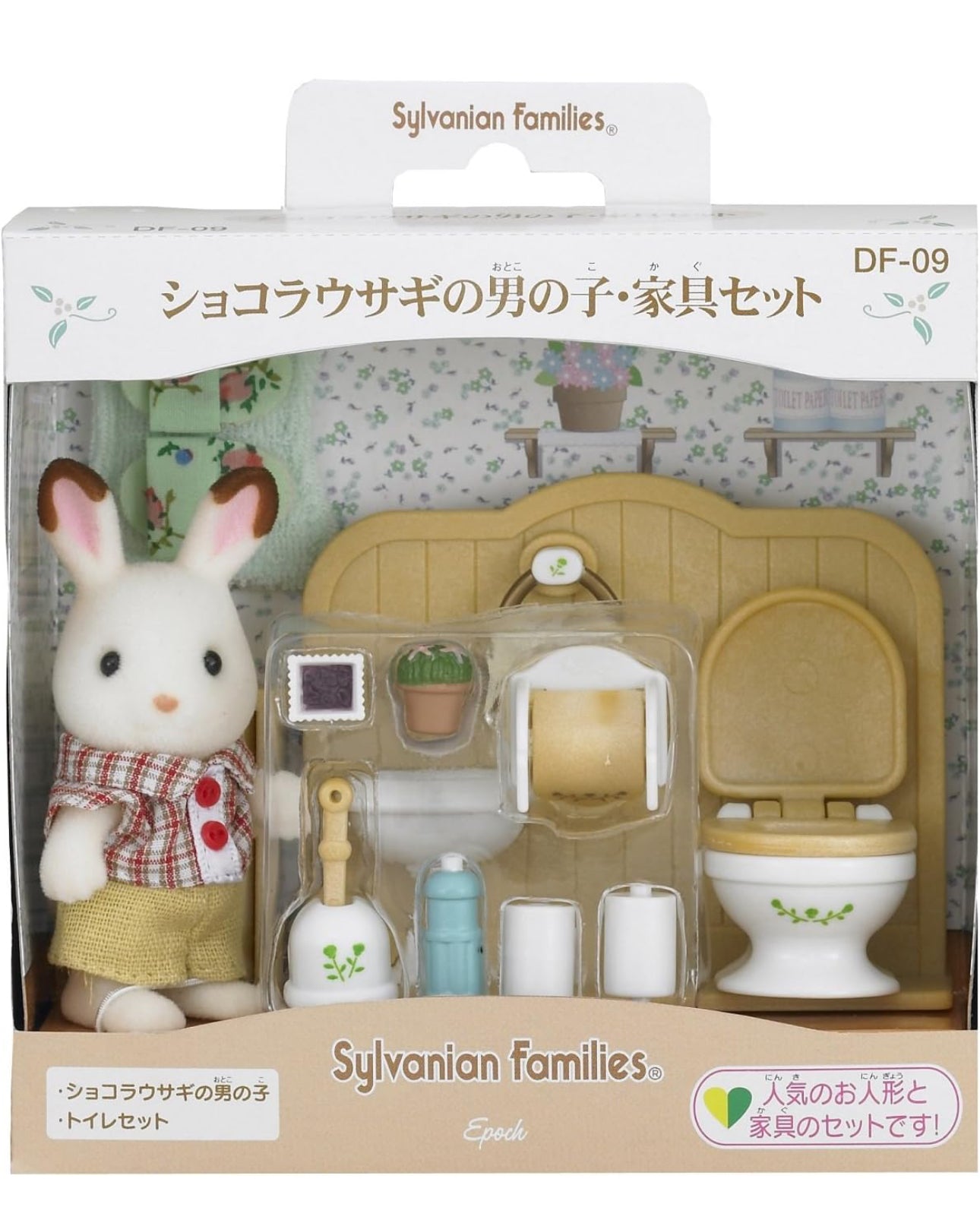 Sylvanian families hermano conejo chocolate set de baño