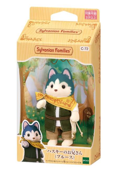 Sylvanian families husky Bruce