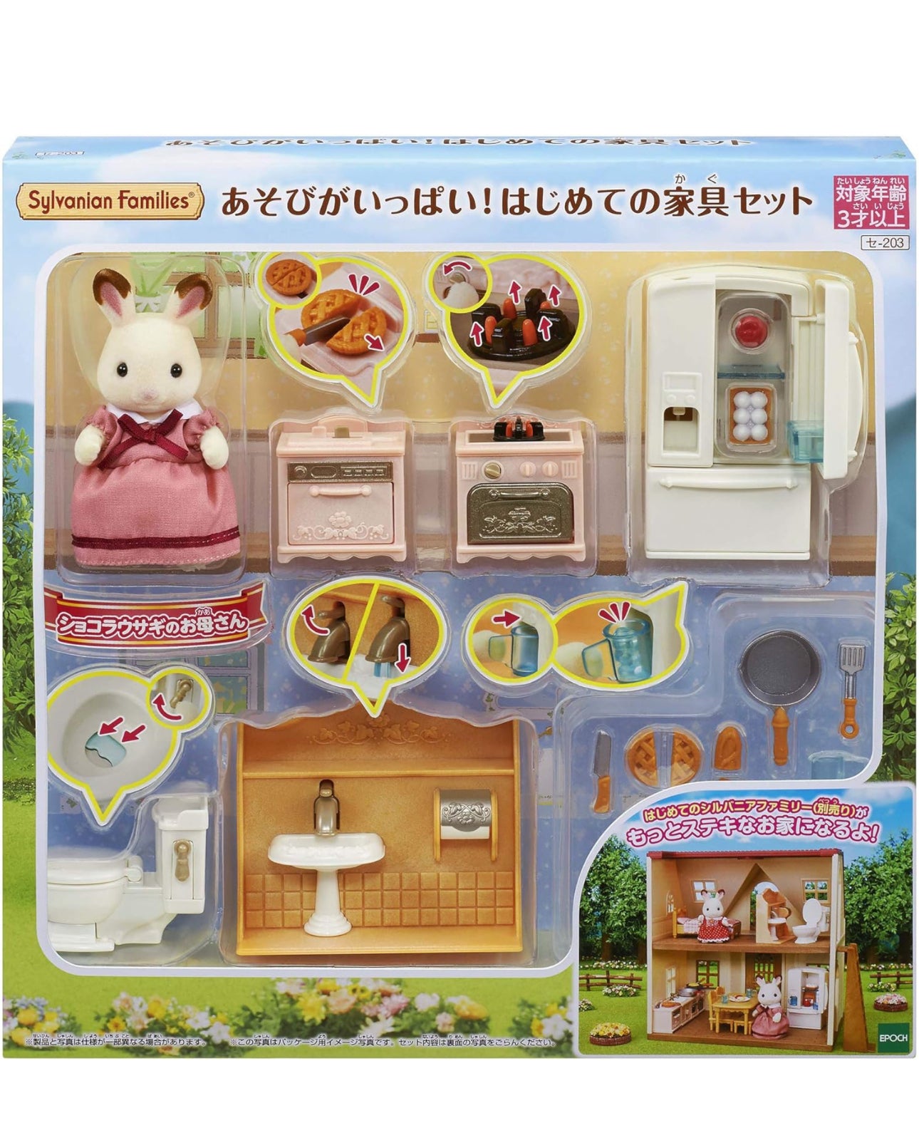 Sylvanian families set de cocina coneja chocolate