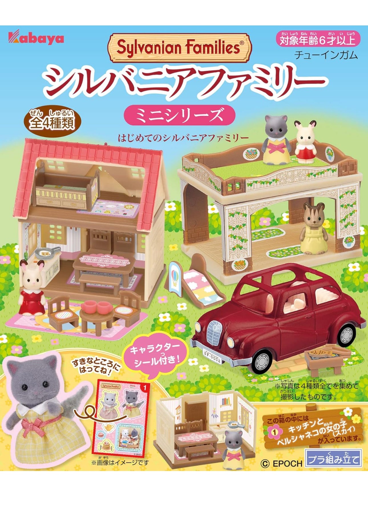 Sylvanian familie caja sorpresa