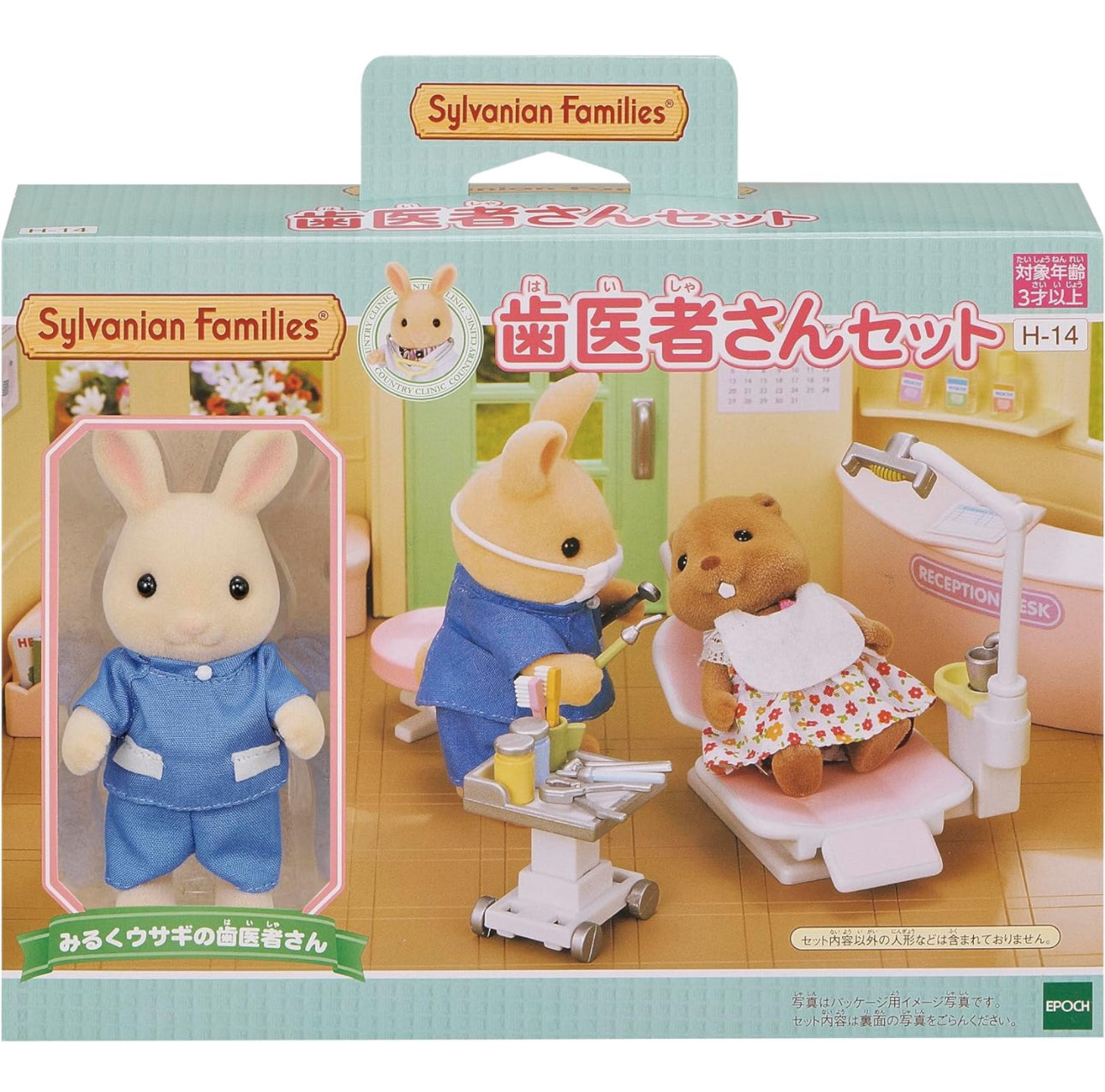 Sylvanian families conejo dentista