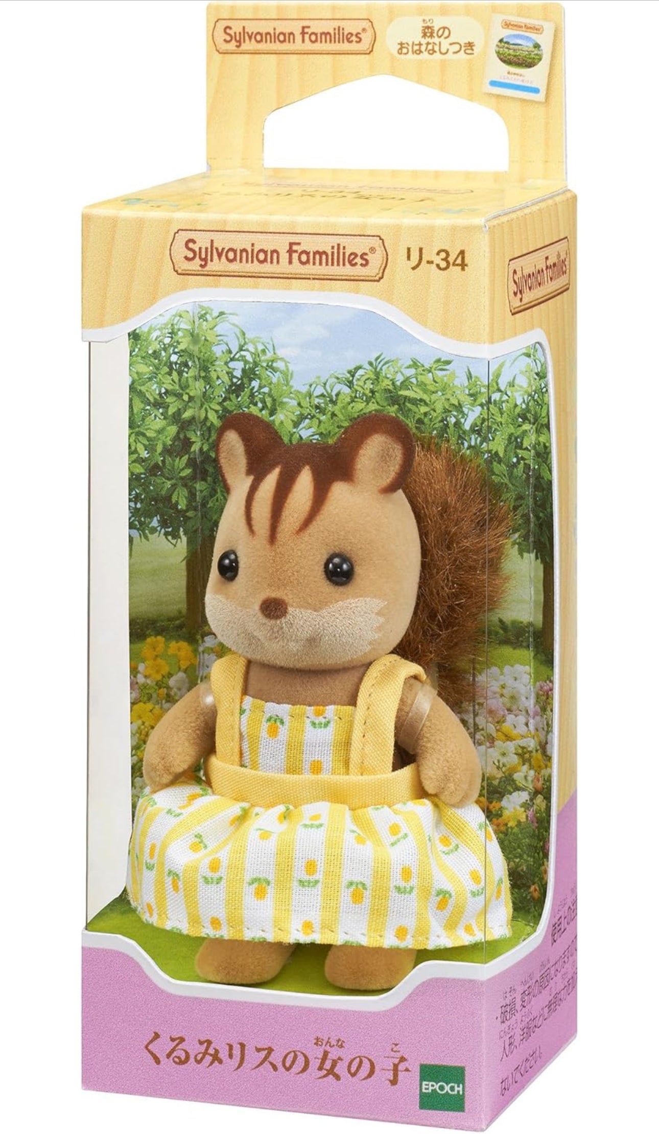 Sylvanian families niña ardilla