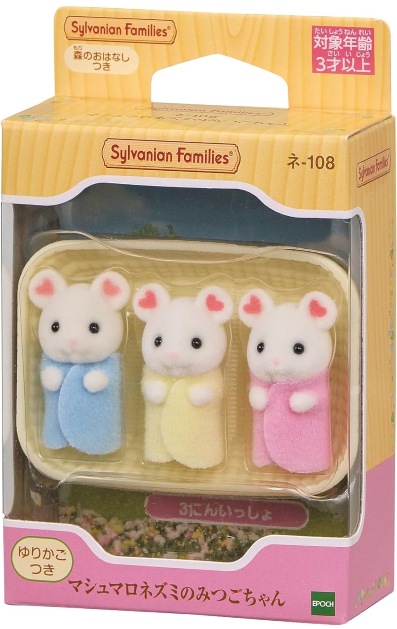 Sylvanian families ratones trillizas