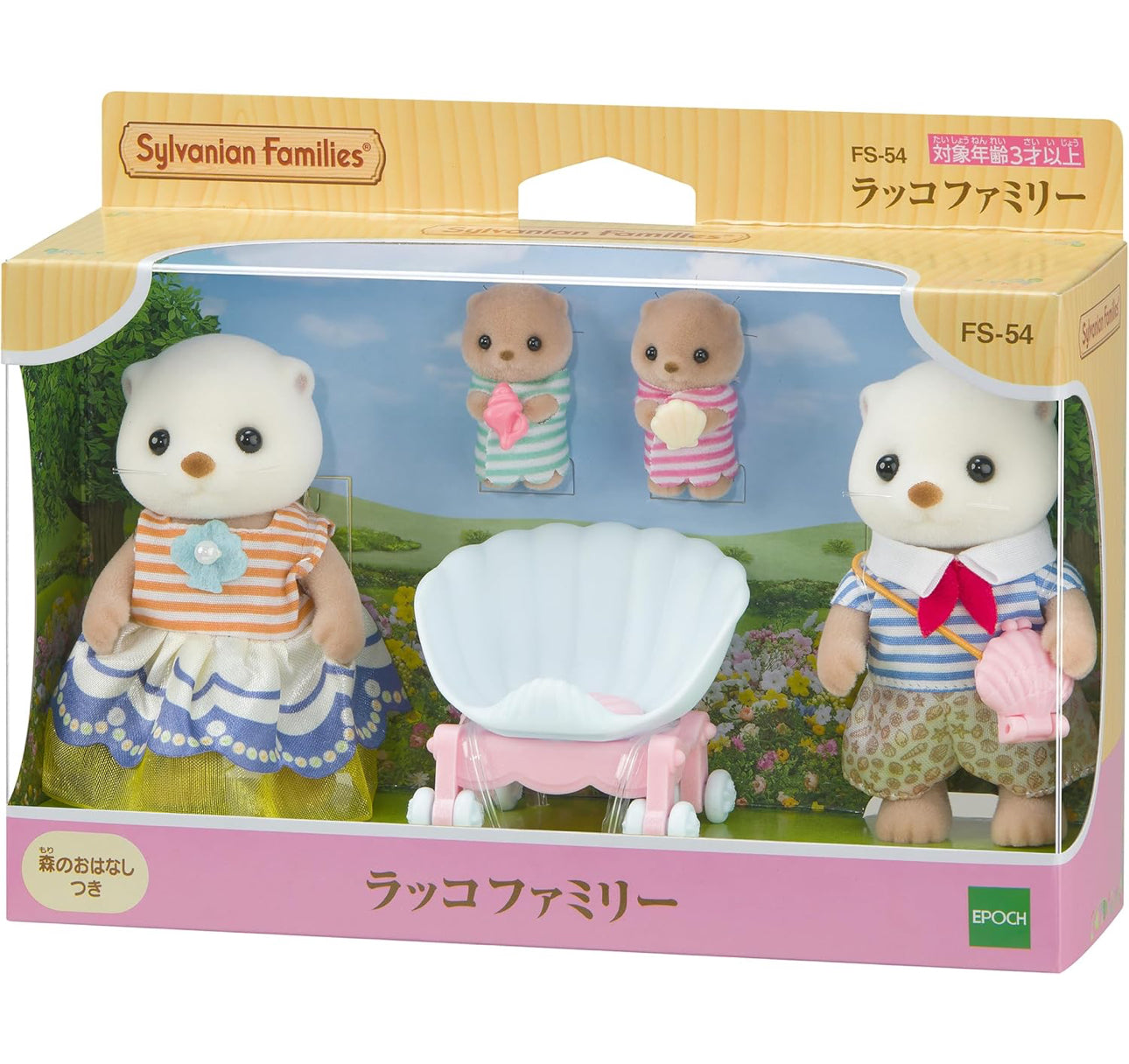 Sylvanian families lacco