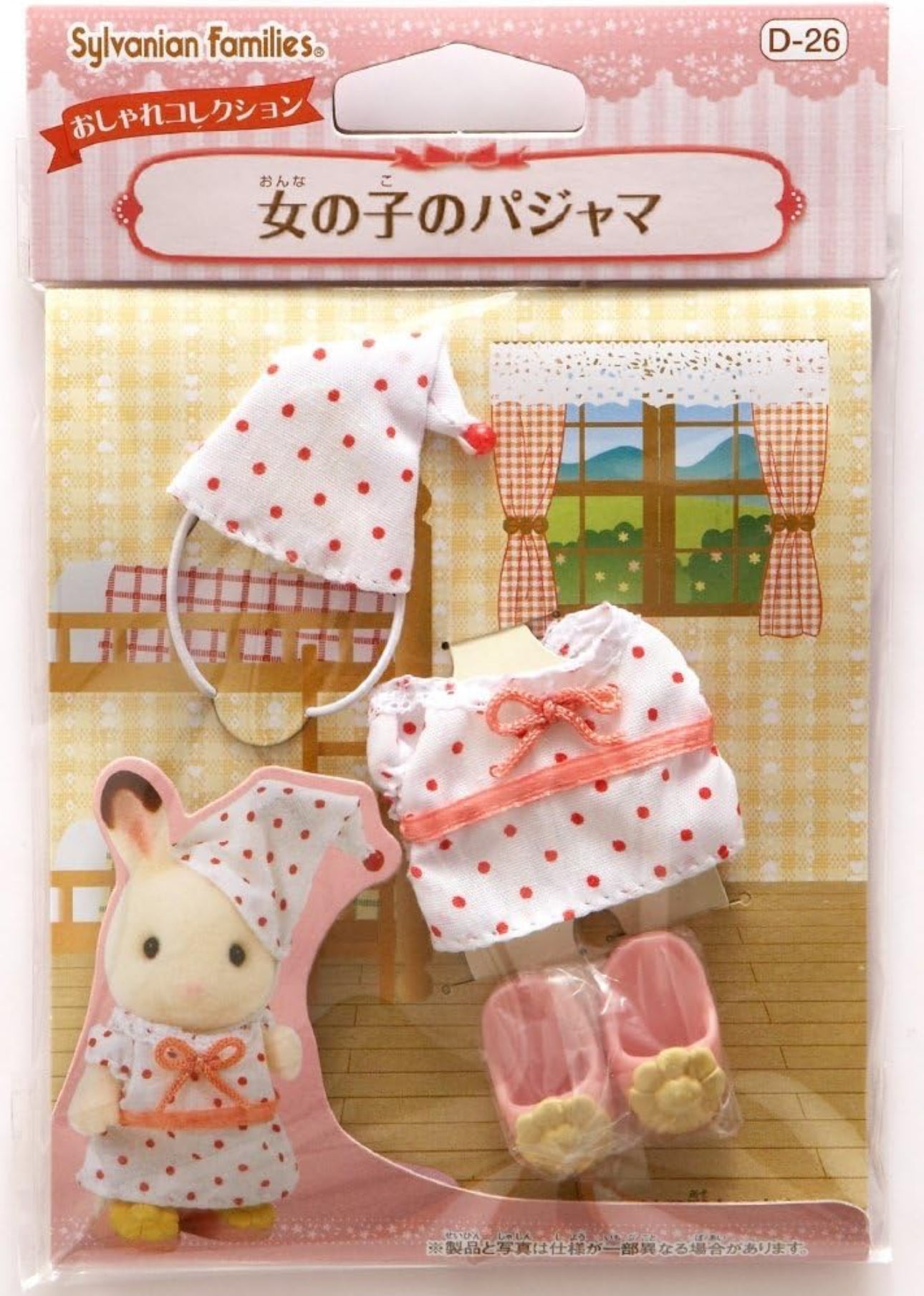 Sylvanian families pijama niña