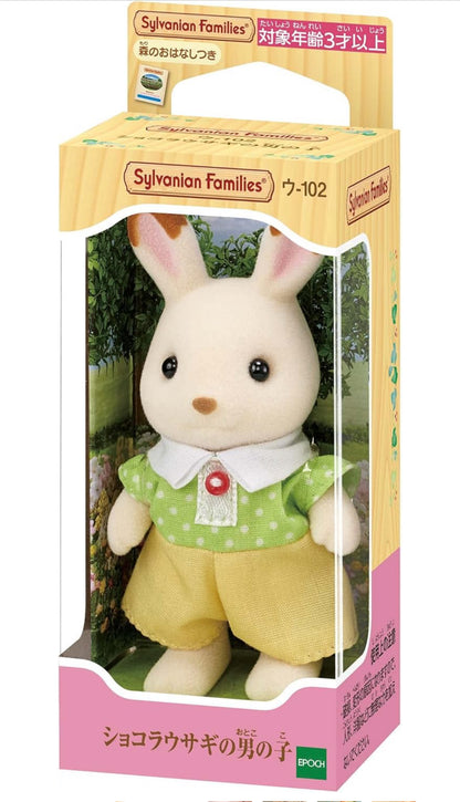 Sylvanian families niño conejo chocolate