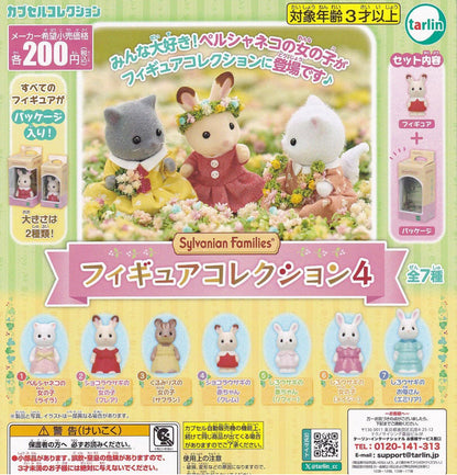 Sylvanian families gashapon