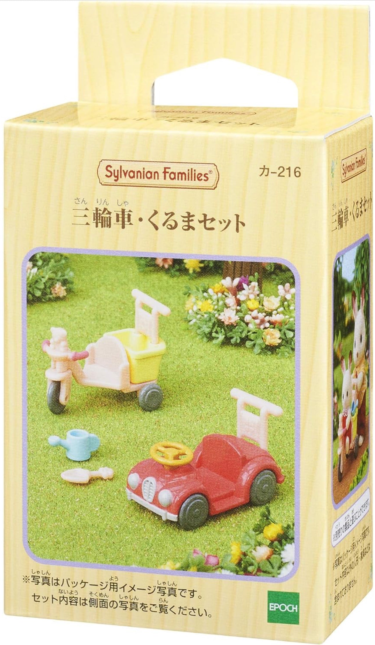 Sylvanian families set de dos cochecitos