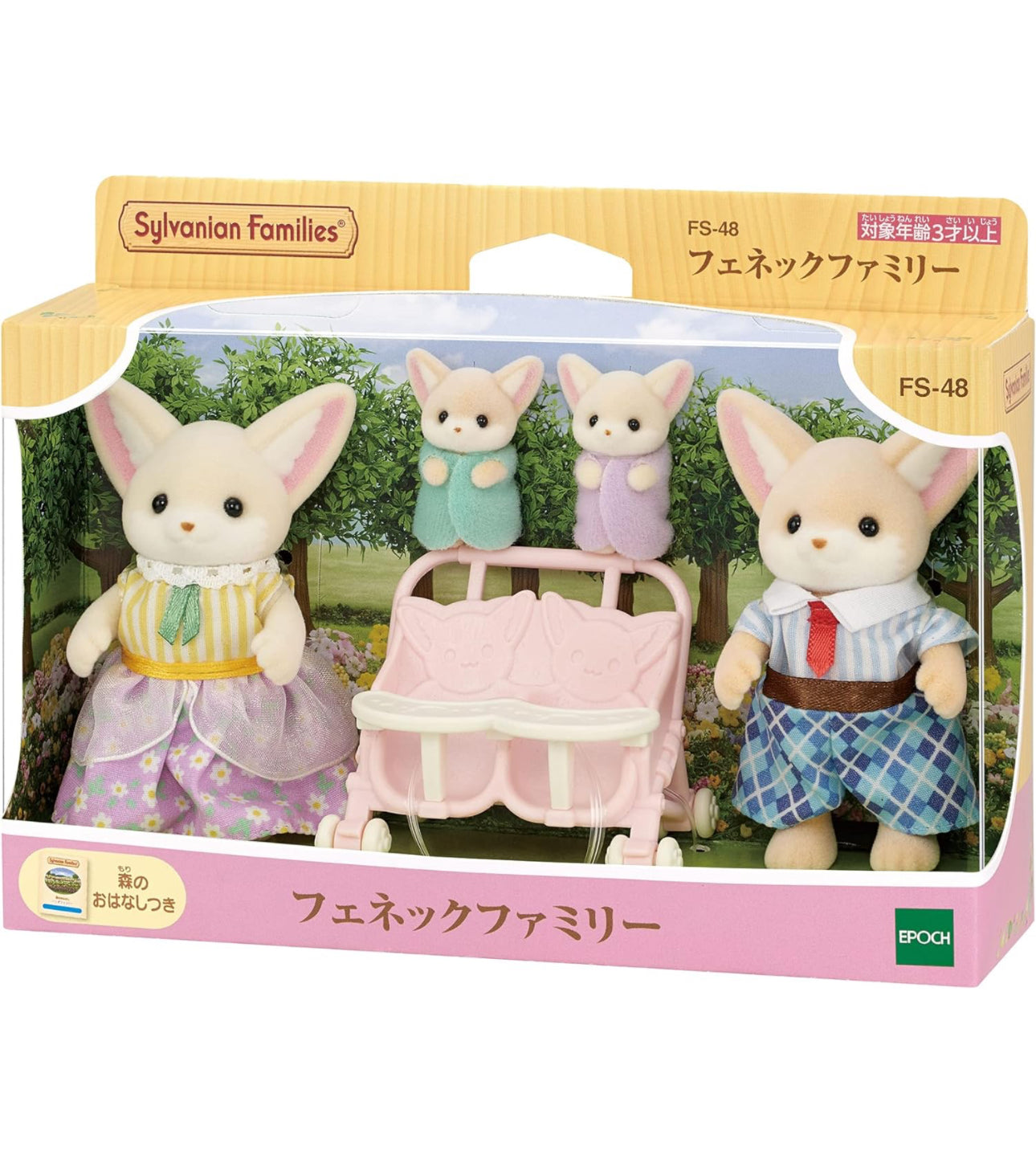 Sylvanian families zorros fenec