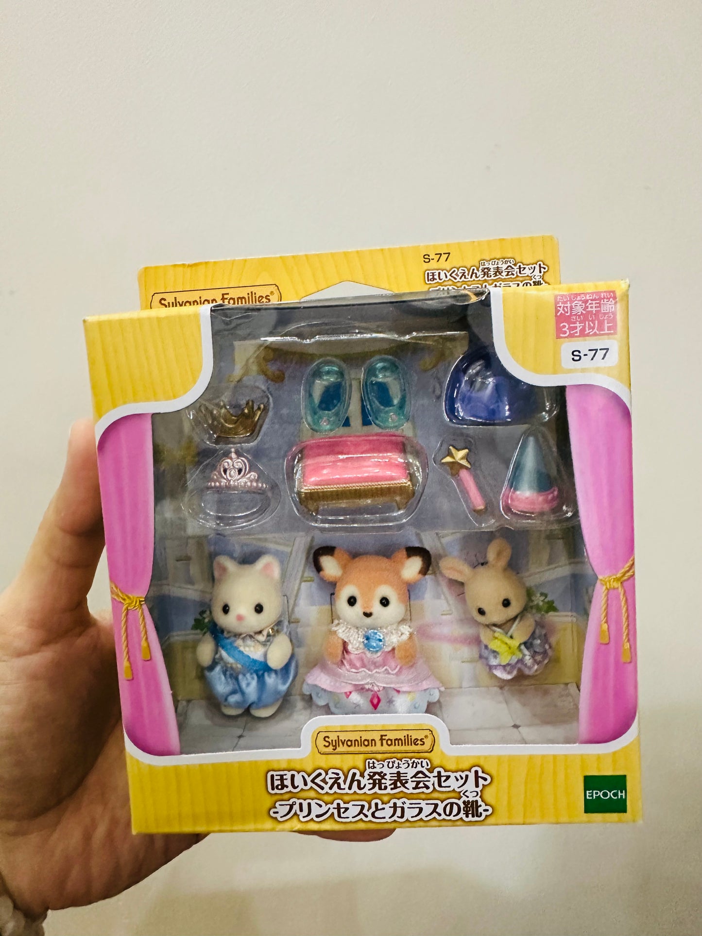 Sylvanian families trio princesas