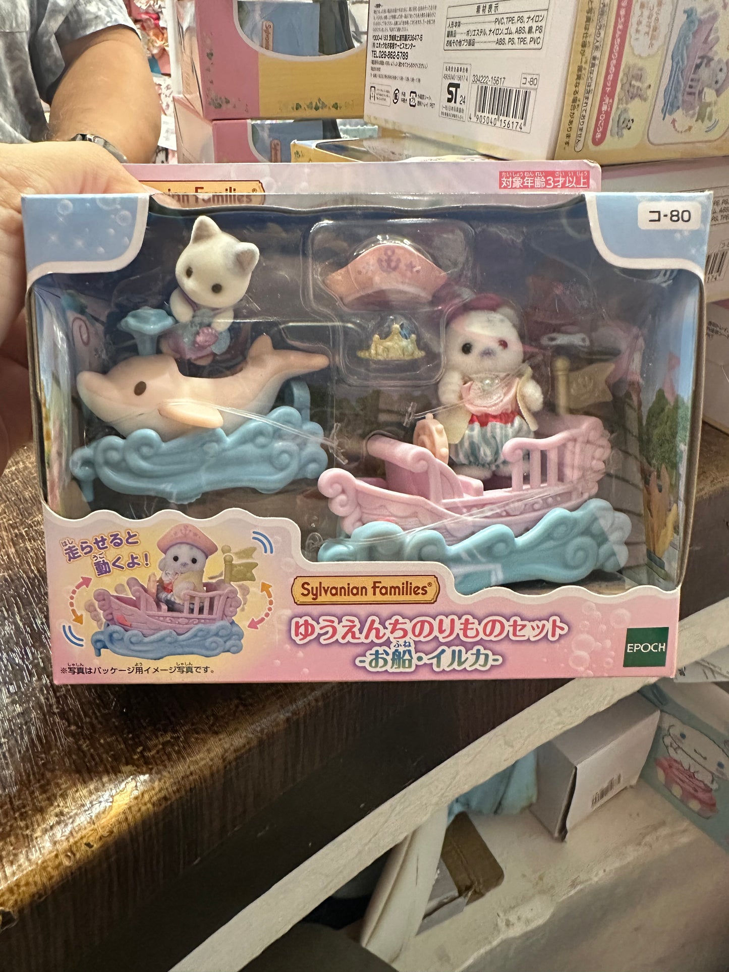 Sylvanian families set foca y gatito latte