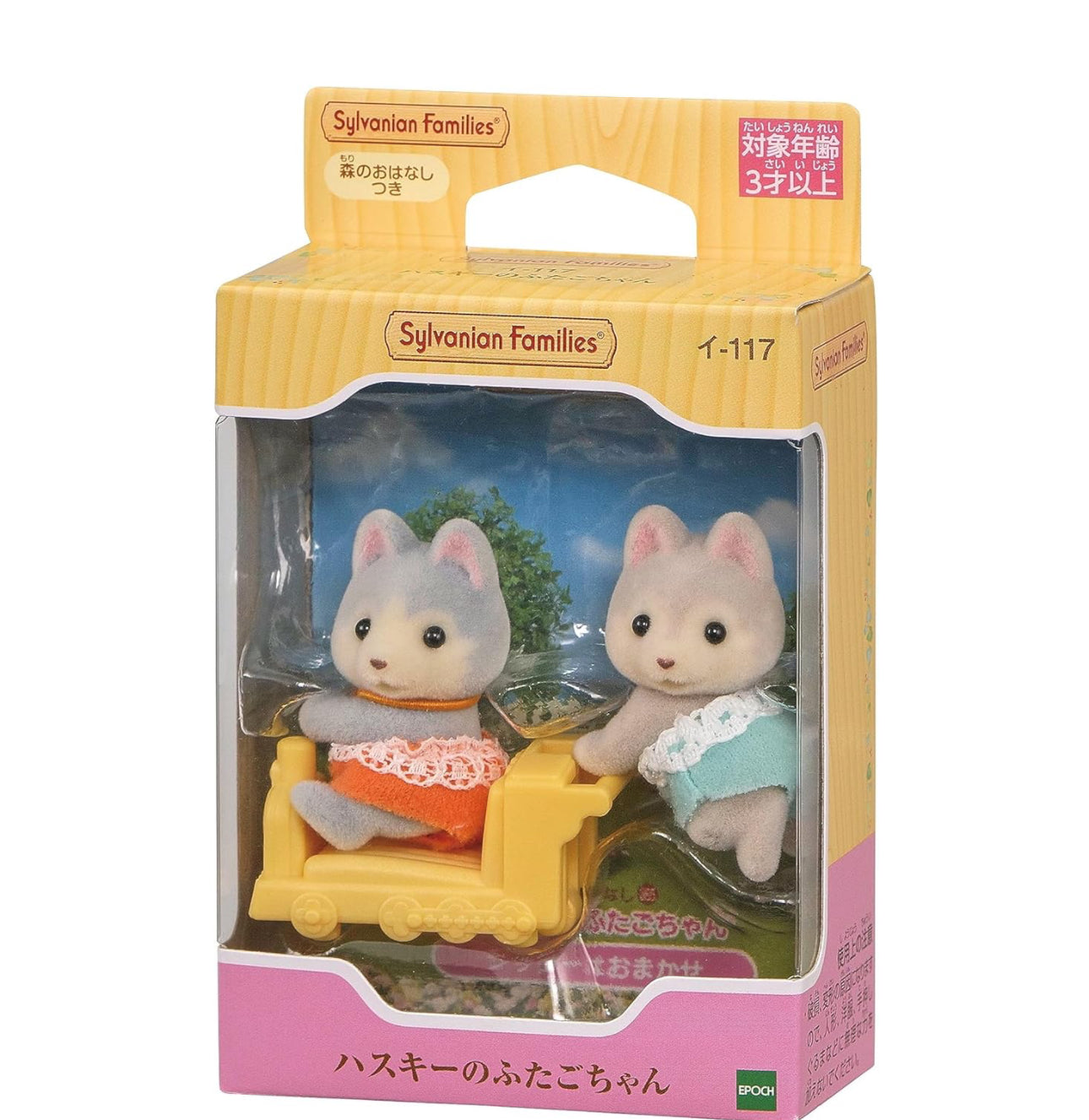 Sylvanian families bebes gemelos husky