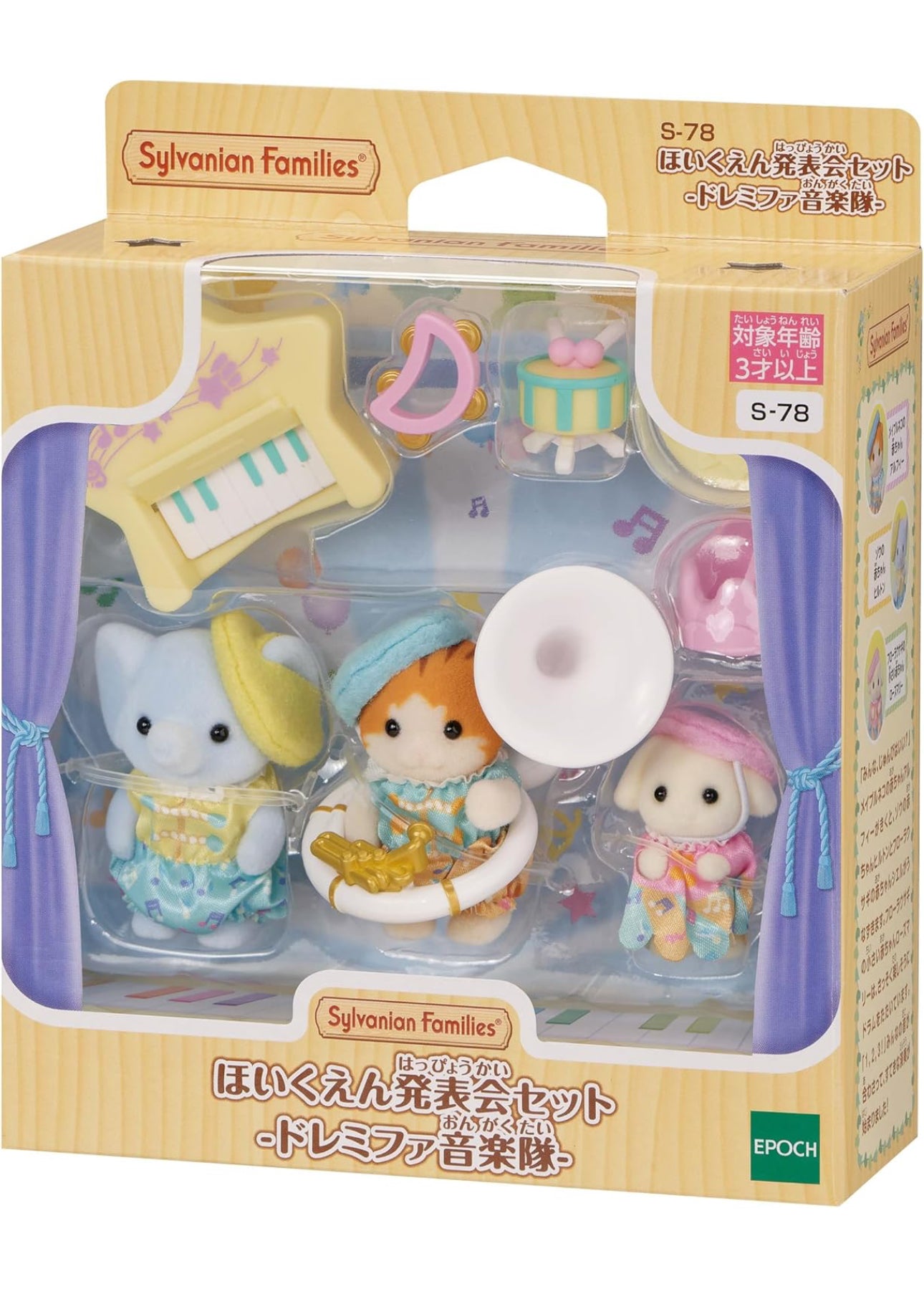 Sylvanian families set musicos