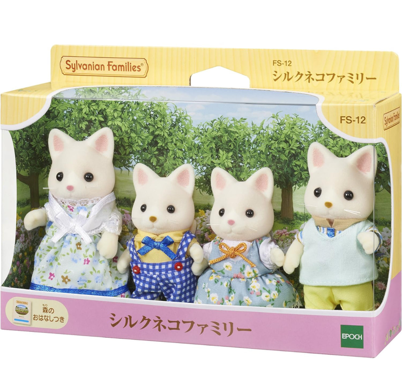 Sylvanian families gatos de seda